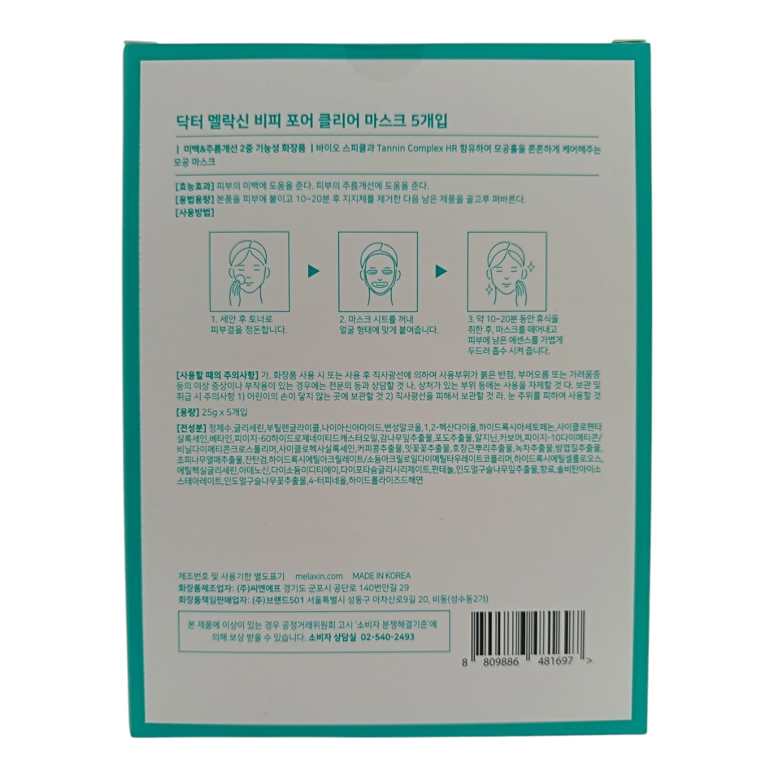 Dr. Melaxin BP-Pore Clear Mask Pack 5pcs