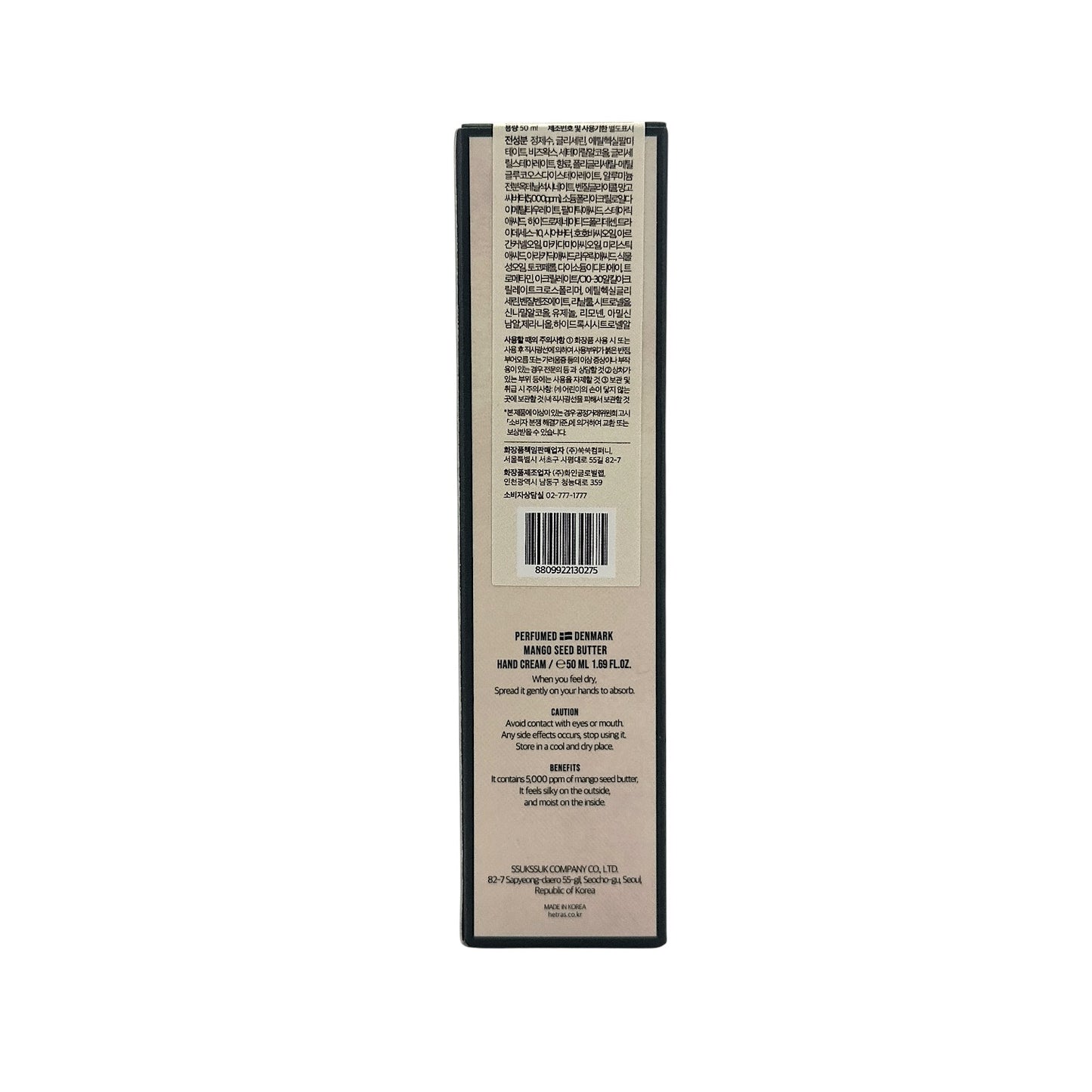 Hetras Perfumed Mango Seed Butter Hand Cream - FlowerShop 50ml