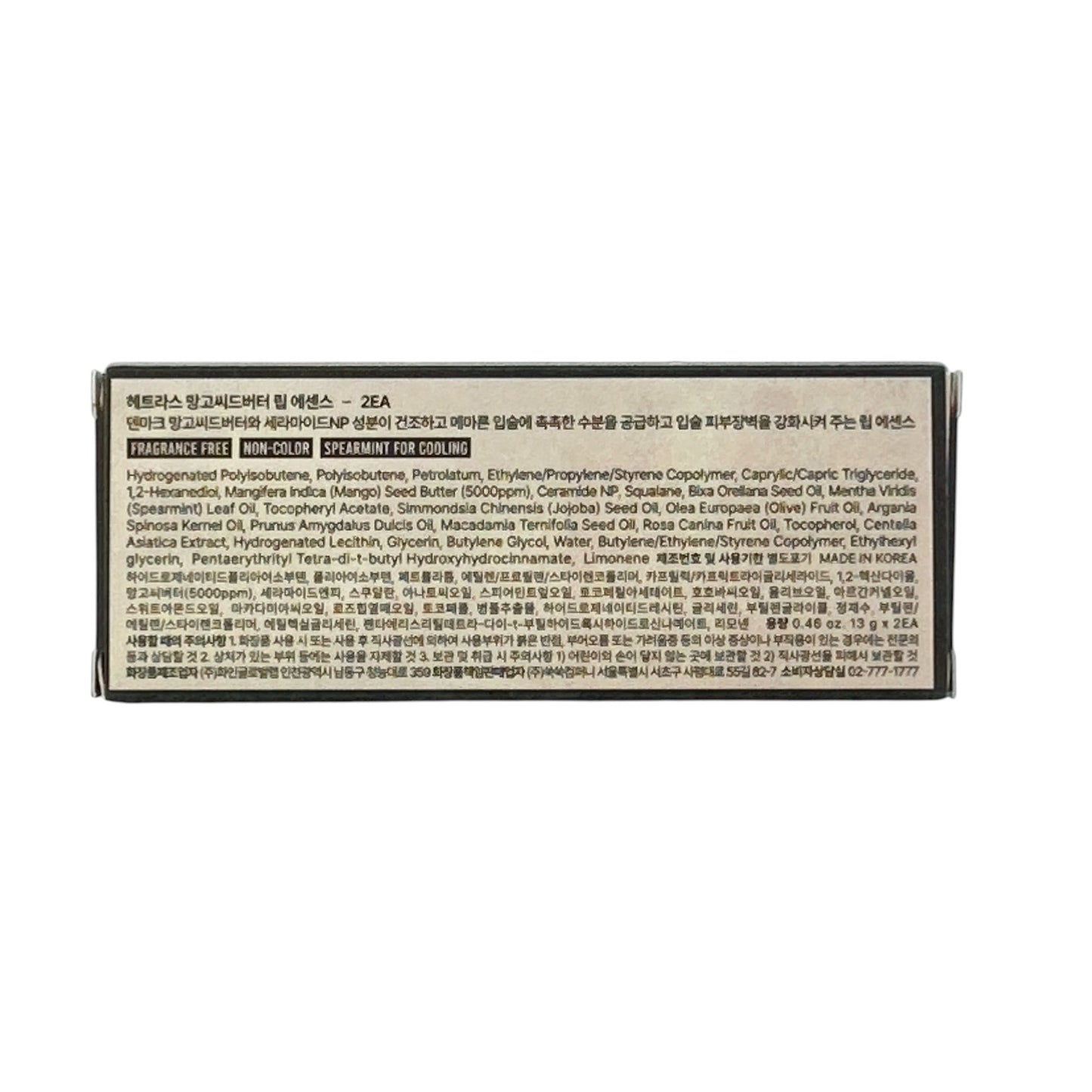 Hetras Mango Seed Lip Balm Essence 2x13g