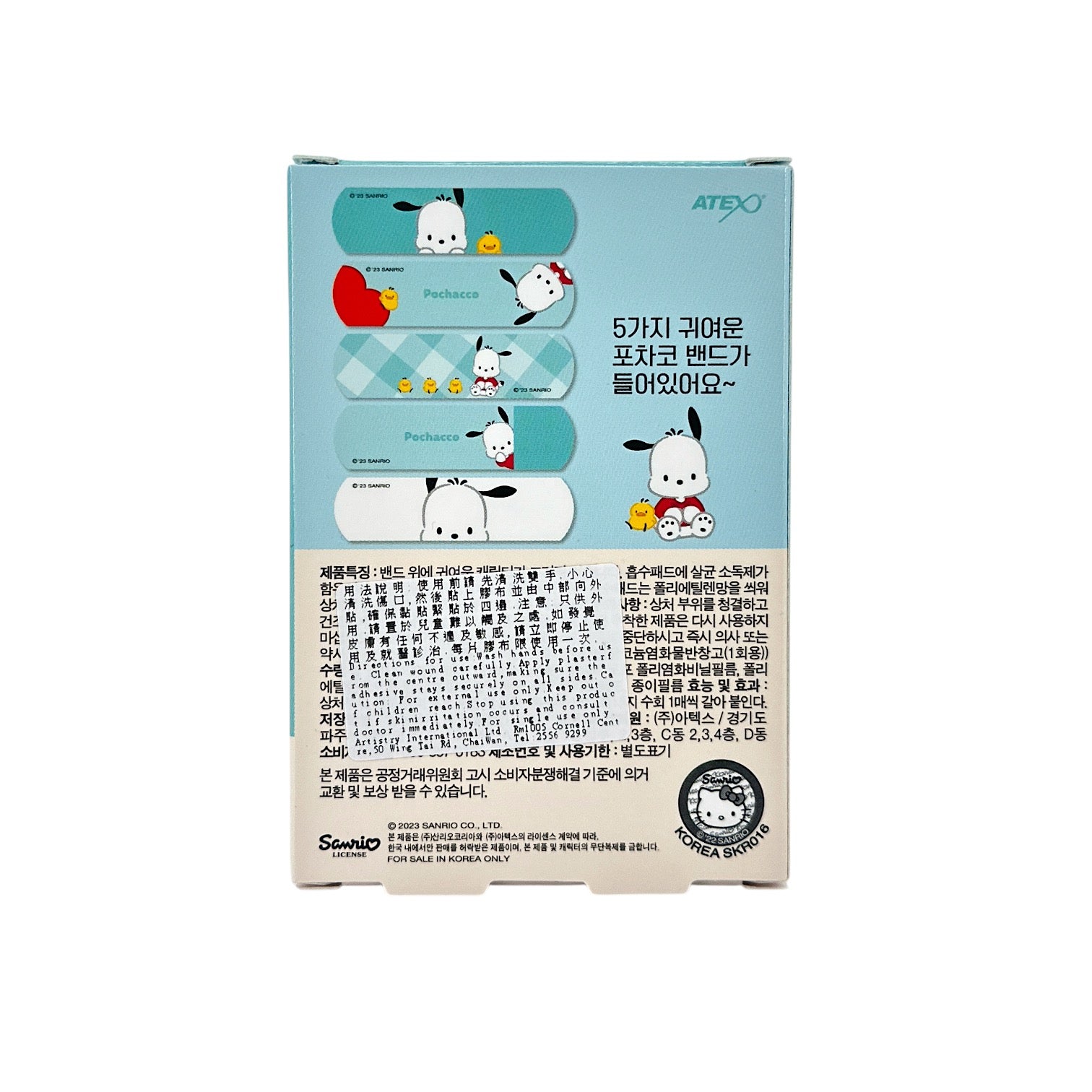 Sanrio Pochacco Bandage (10pcs) 10pcs