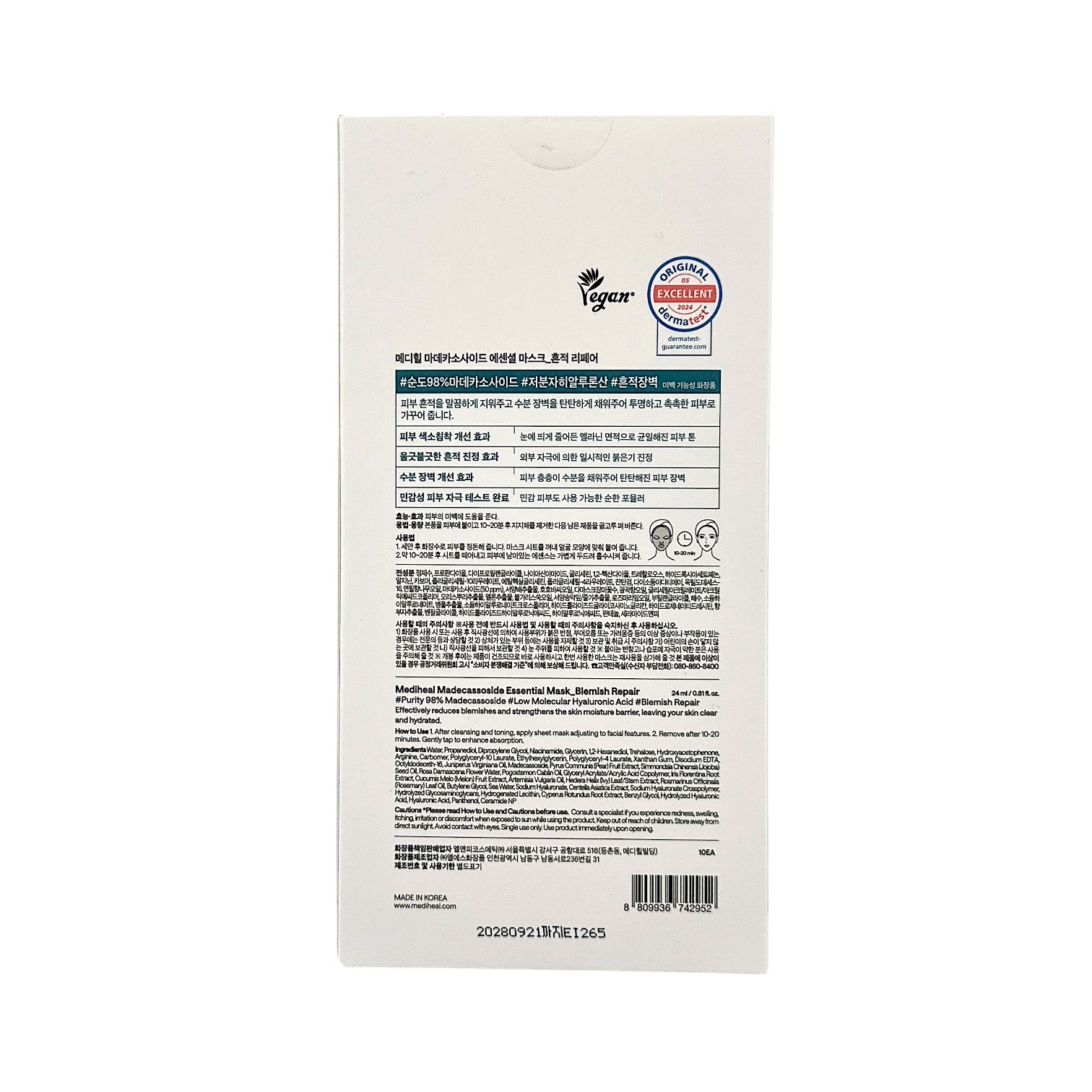 Mediheal Madecassoside Blemish Repair Essential Mask 10pcs