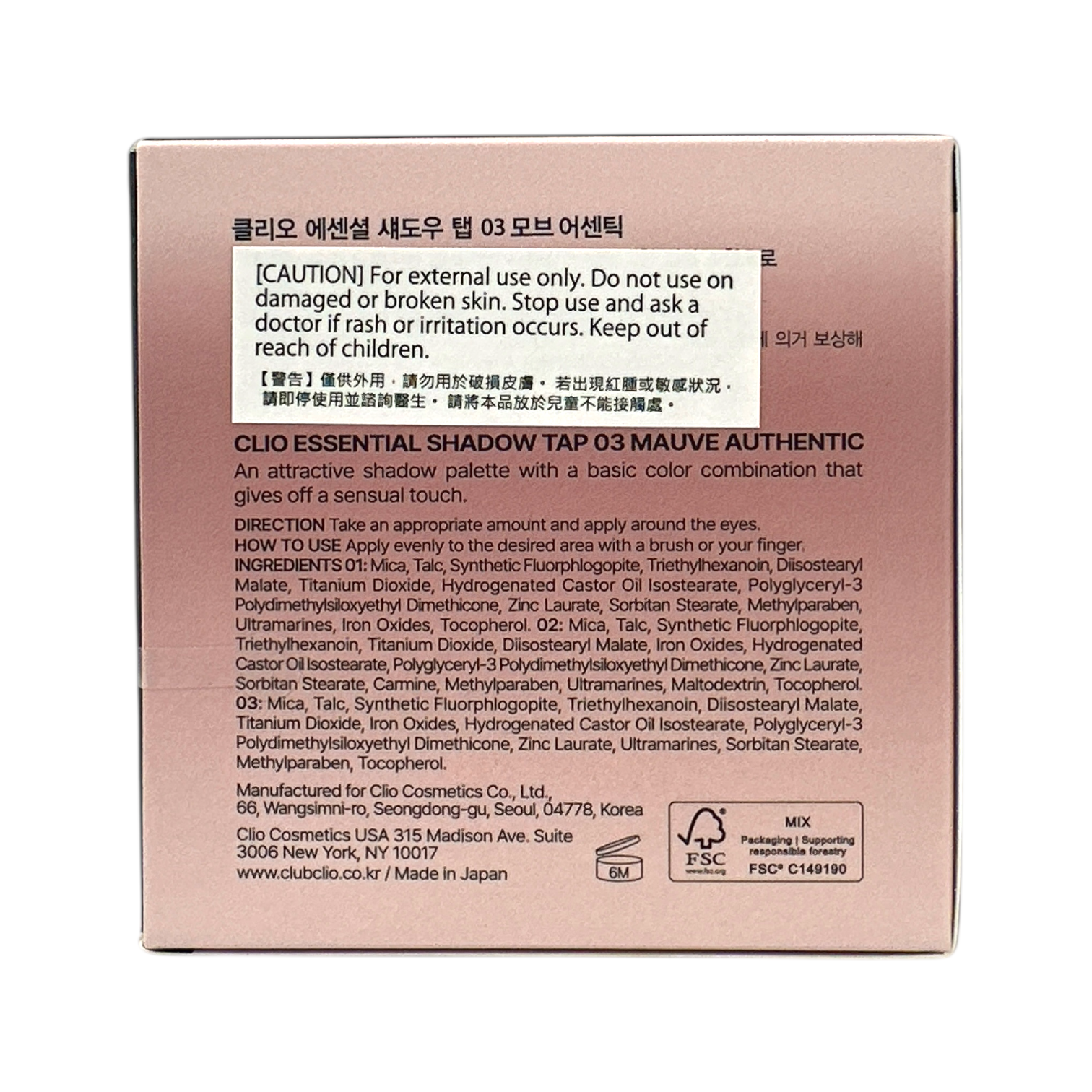 Essential Shadow Tap - 03 Mauve Authentic 1.5g