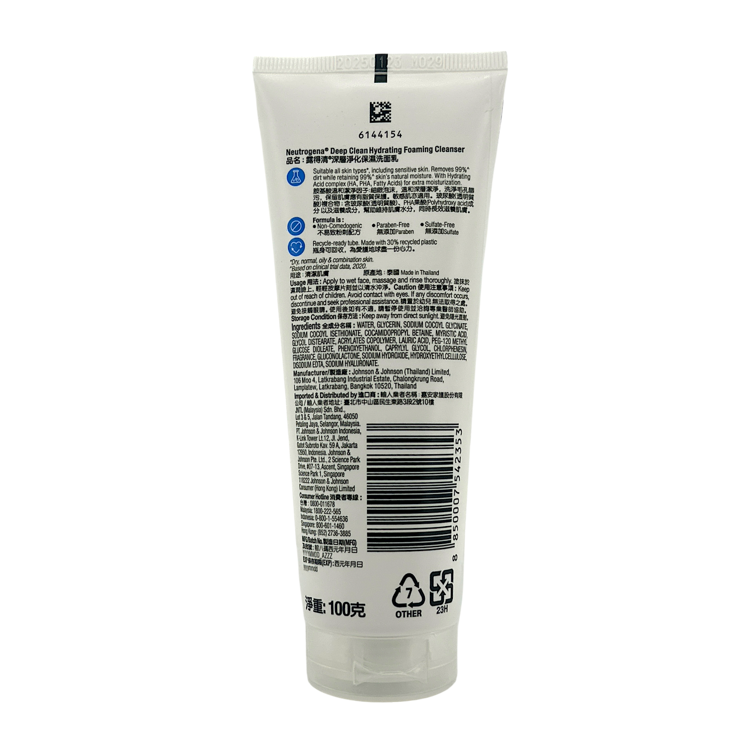 Neutrogena Hydrating Foaming Cleanser 100g