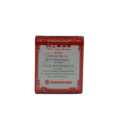 Thailand Siang Pure siang Pure Balm 12g (White/Red) White