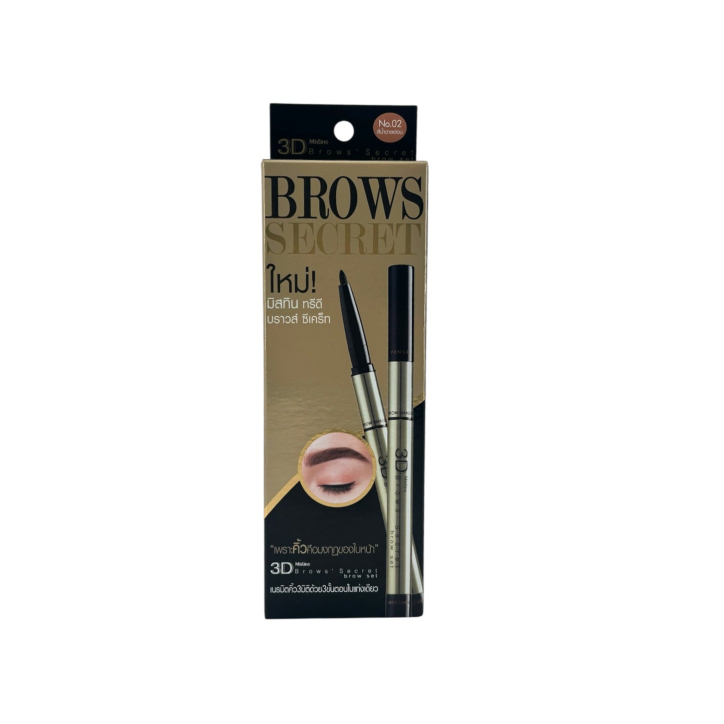 Mistine 3D Brows Secret Brow Set Light brown 1pc