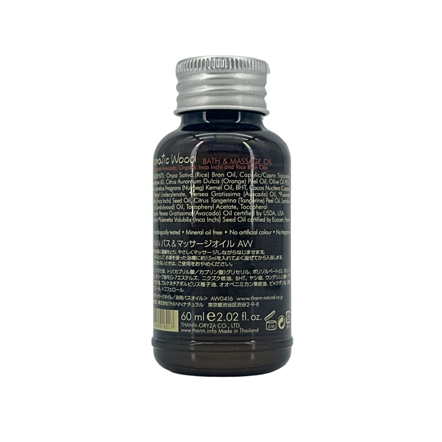 THANN Aromatic Wood Bath & Massage Oil (Miniature) 60ml
