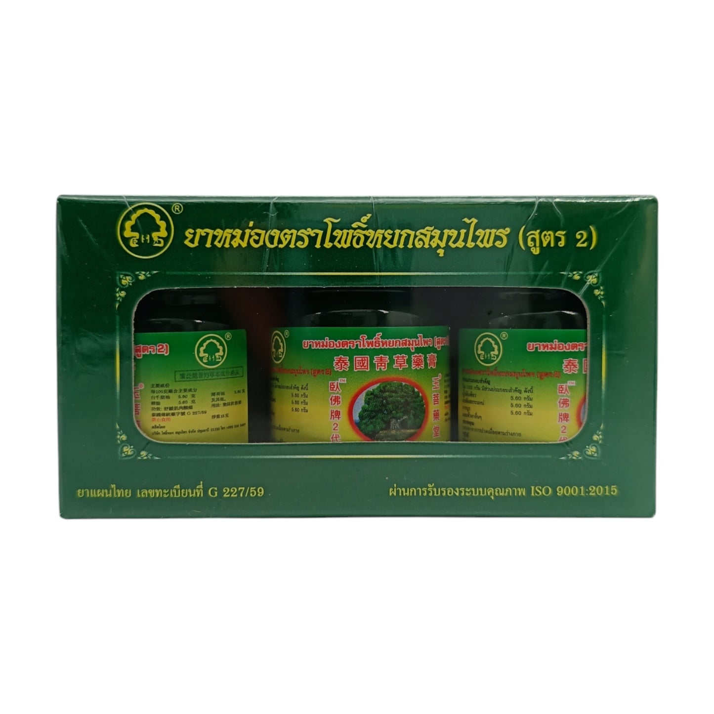 Phoyok Herbal Balm 3x15g