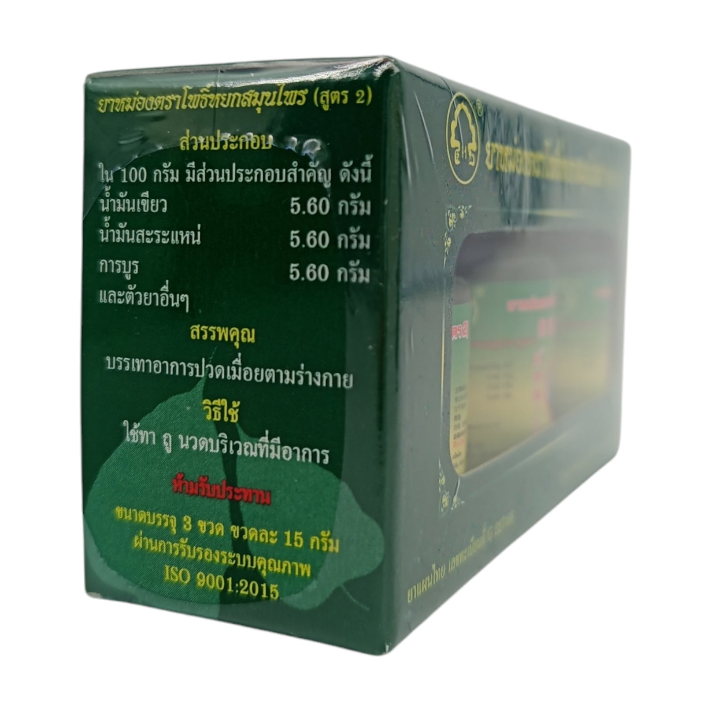 Phoyok Herbal Balm 3x15g