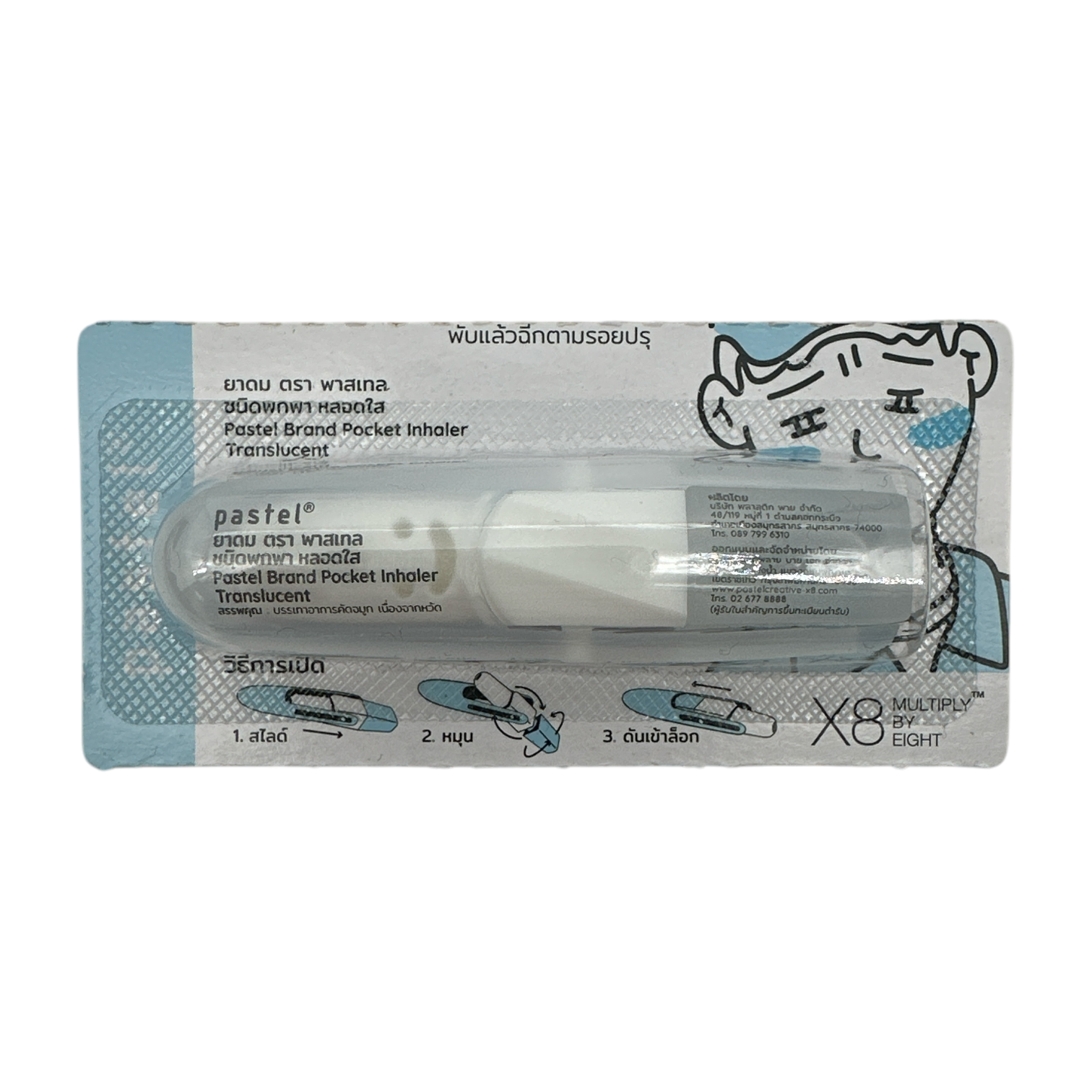 PASTEL Thailand Pastel Brand Pocket Inhaler 1pc