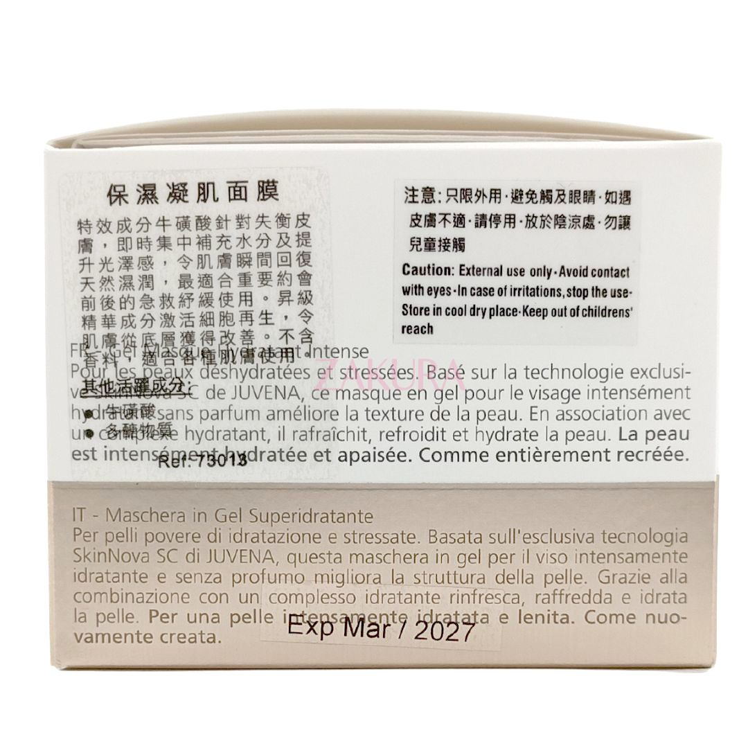 Juvena Moisture Plus Gel Mask 75ml – Intensive hydrating gel mask for plump, refreshed skin by Zakura Global.
