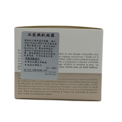 Juvena Aqua Recharge Gel 50ml – Lightweight hydrating gel for refreshed, smooth skin by Zakura Global.
