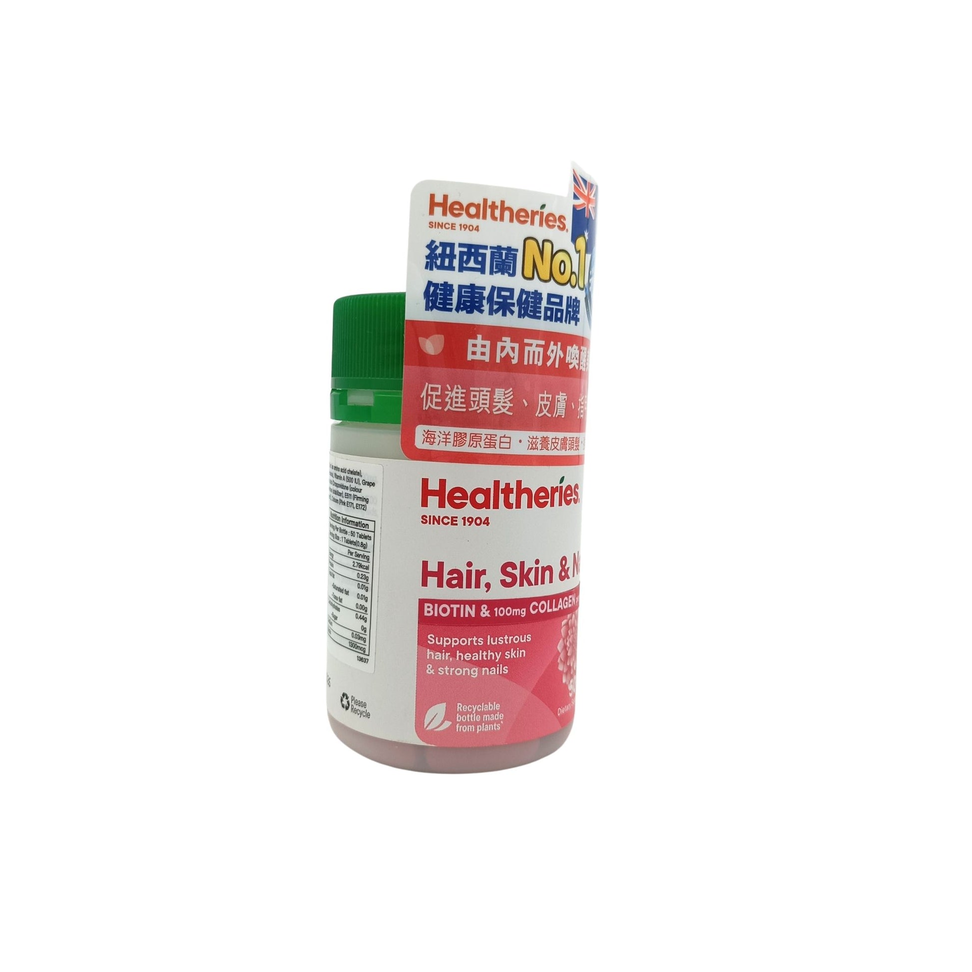 Healtheries Hair Skin & Nails 50caps