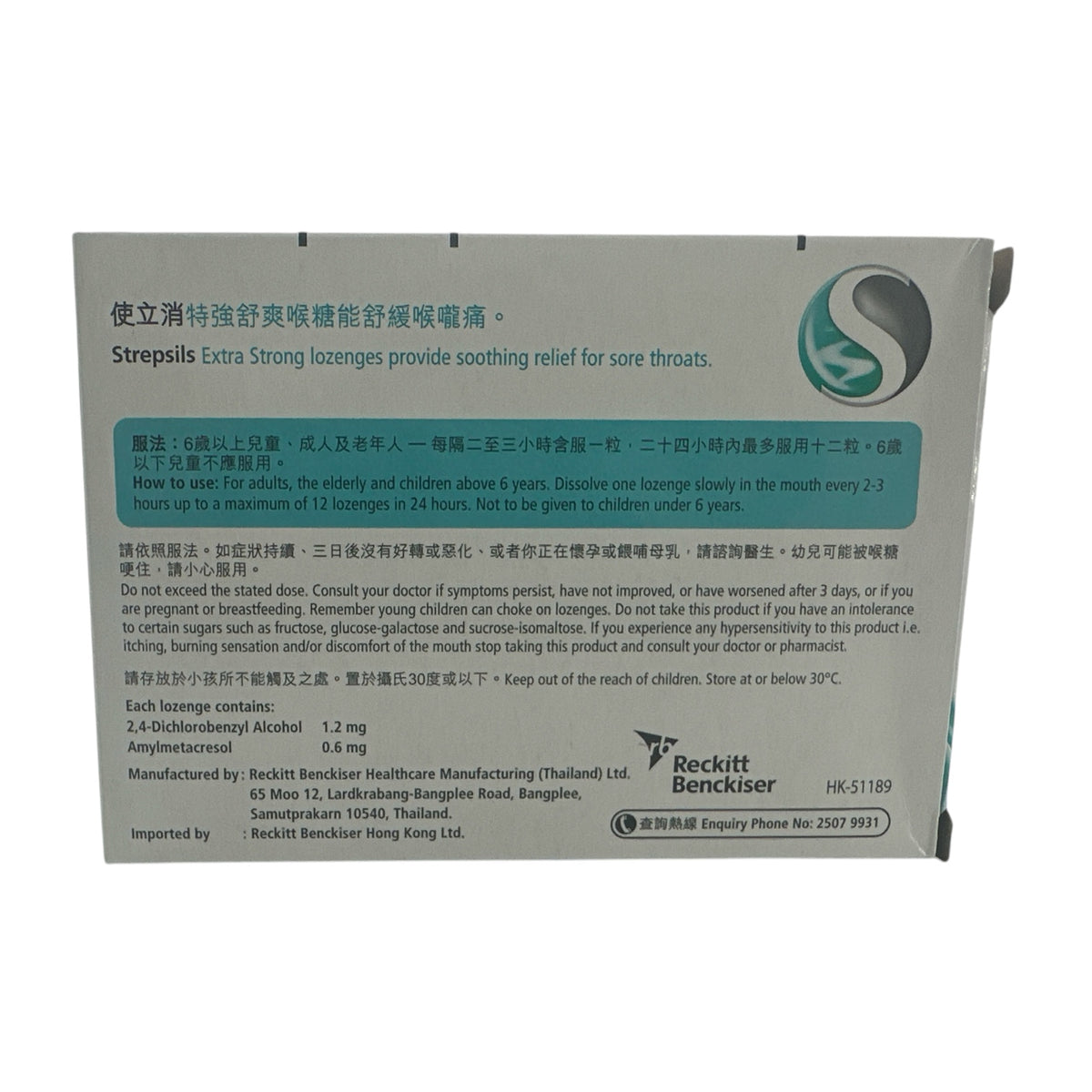 Strepsils Blister - Extra Strong 24pcs