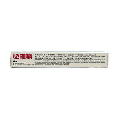Panadol Tablet 24caps