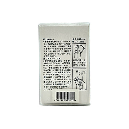 ZAKURA Handy Eyelash Curler 1pc