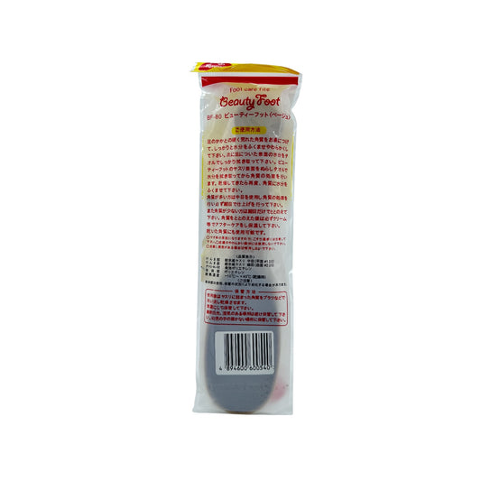 Beauty Foot Foot Care File 1pc