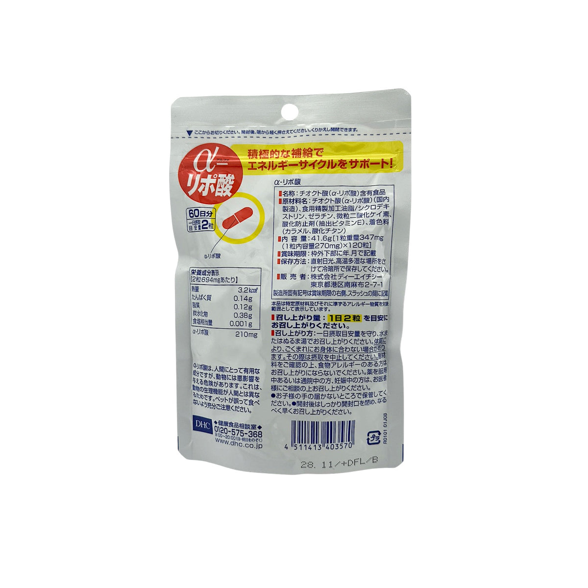 DHC Multi-Vitamins (60-days) 120caps