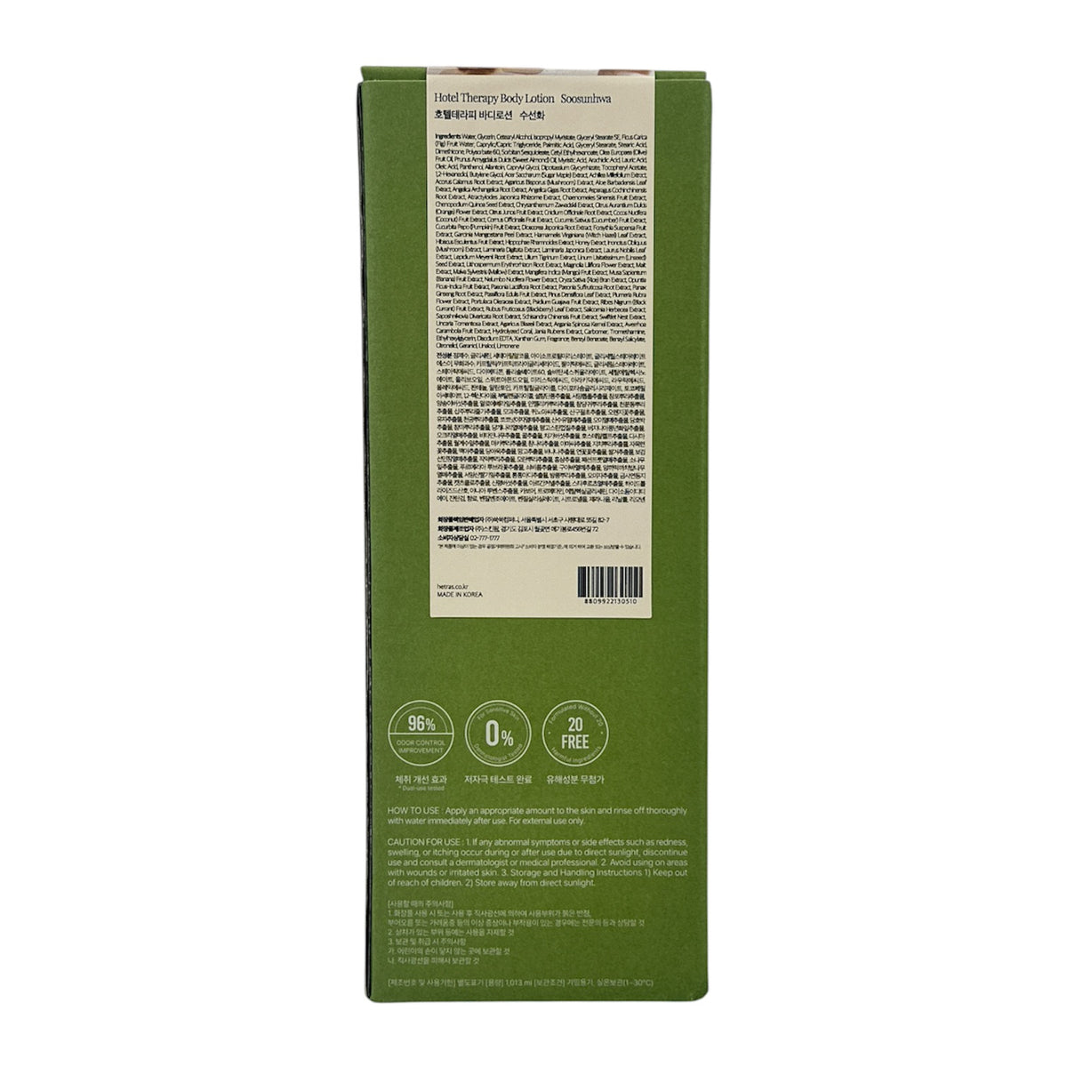 Hetras Hotel Therapy Body Lotion  - Soosunhwa 1013ml