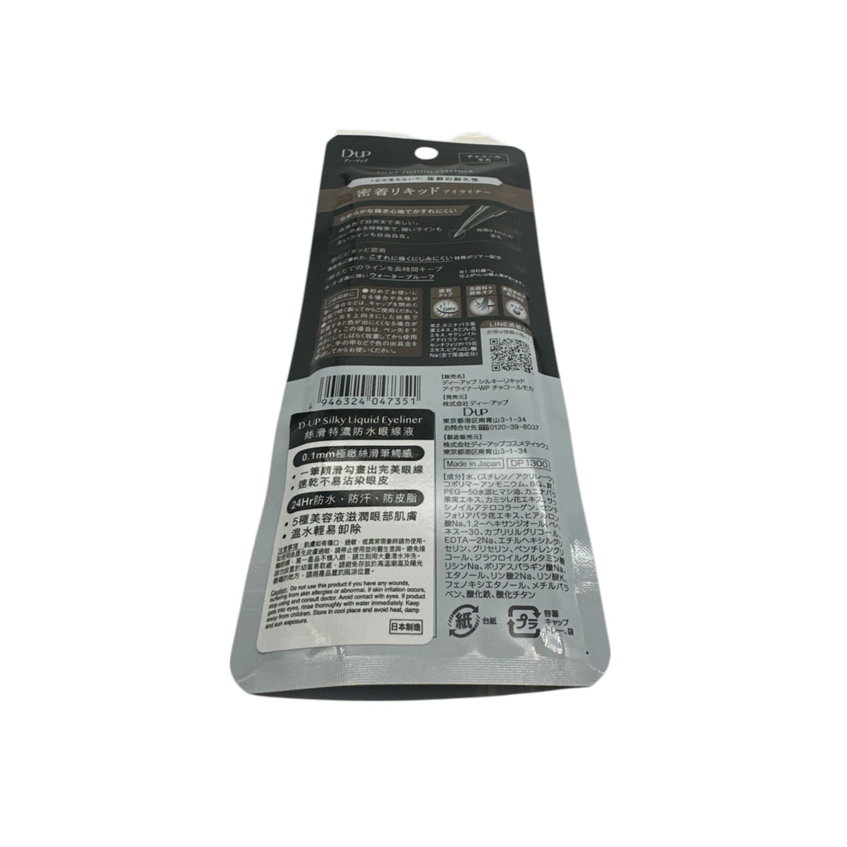 D-UP Silky Liquid Eyeliner (Charcoal Mocha) 1pc