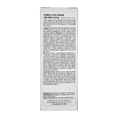 Dr. Melaxin TX Retinalsome Double Effect Eye Cream 40g