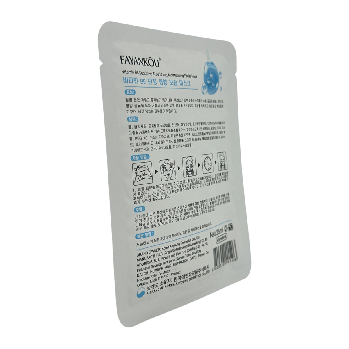 FAYANKOU Vitamin B5 Soothing Nourishing Sheet Mask 25ml