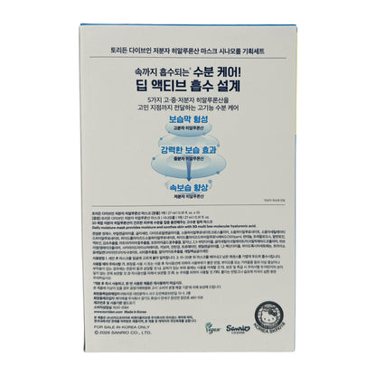 Torriden Torriden X Sanrio Dive In Low Molecular Hyaluronic 10+1pcs