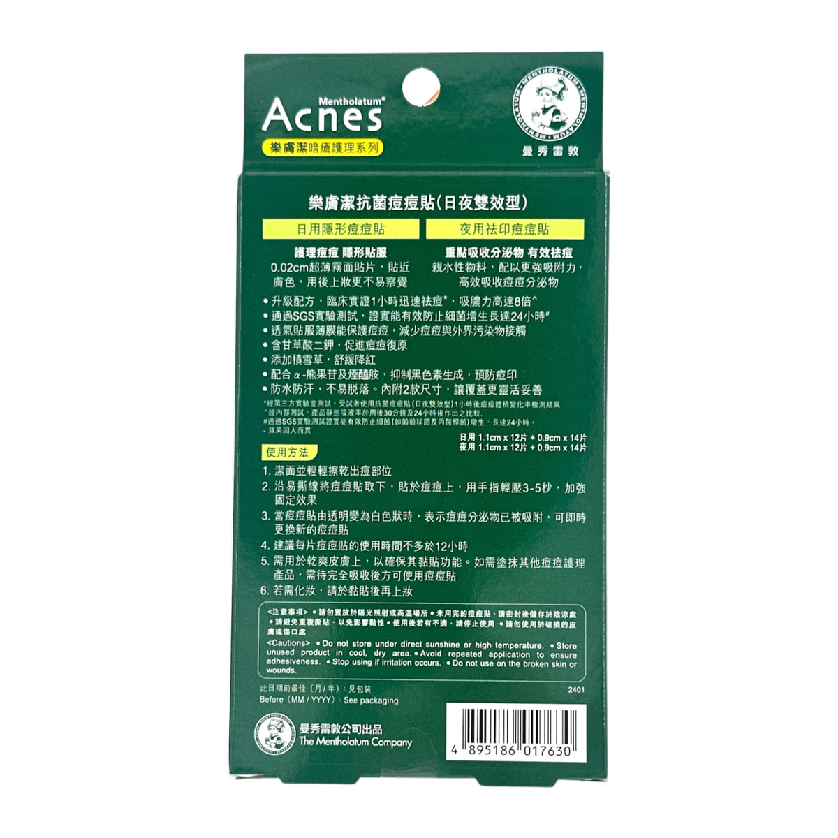 Mentholatum Acnes Anti-bacteria Spot Dressing (Day & Night) 52pcs