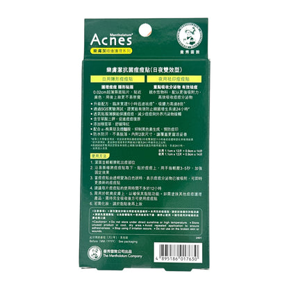 Mentholatum Acnes Anti-bacteria Spot Dressing (Day & Night) 52pcs