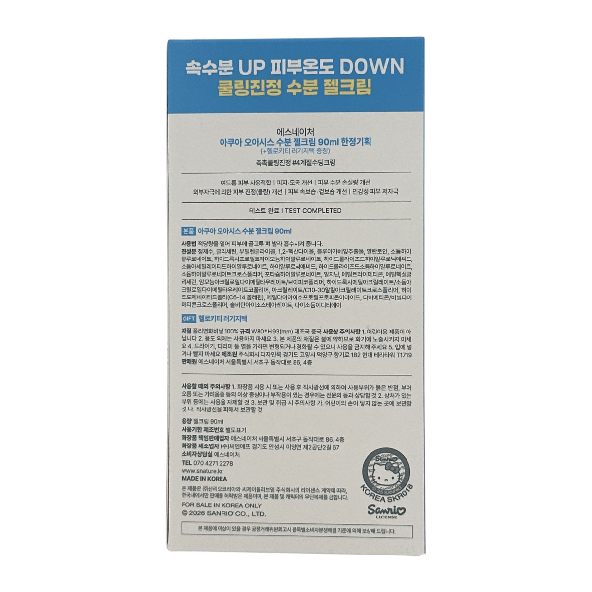 S.Nature Aqua Oasis Moisturizing Gel Cream 90ml