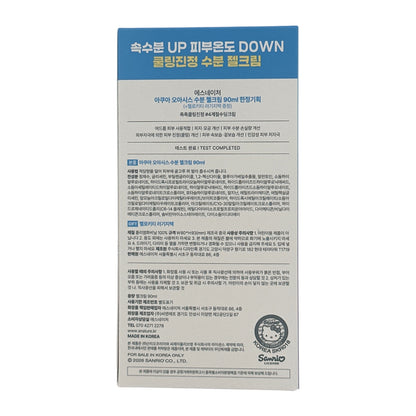 S.Nature Aqua Oasis Moisturizing Gel Cream 90ml