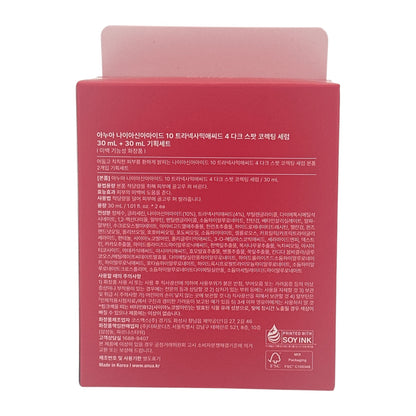 Anua Niacinamide 10%+TXA 4% Serum (30ml+30ml) 2x30ml